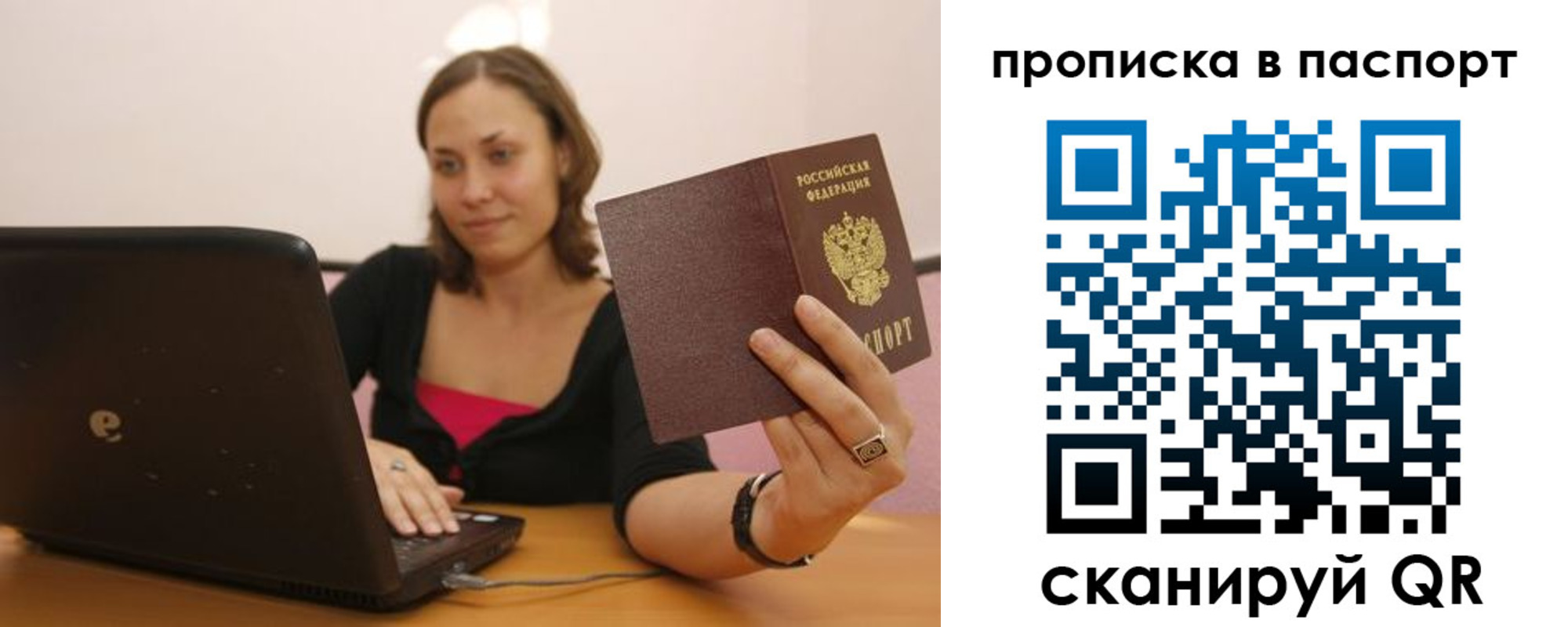 прописка паспорт в Долинске