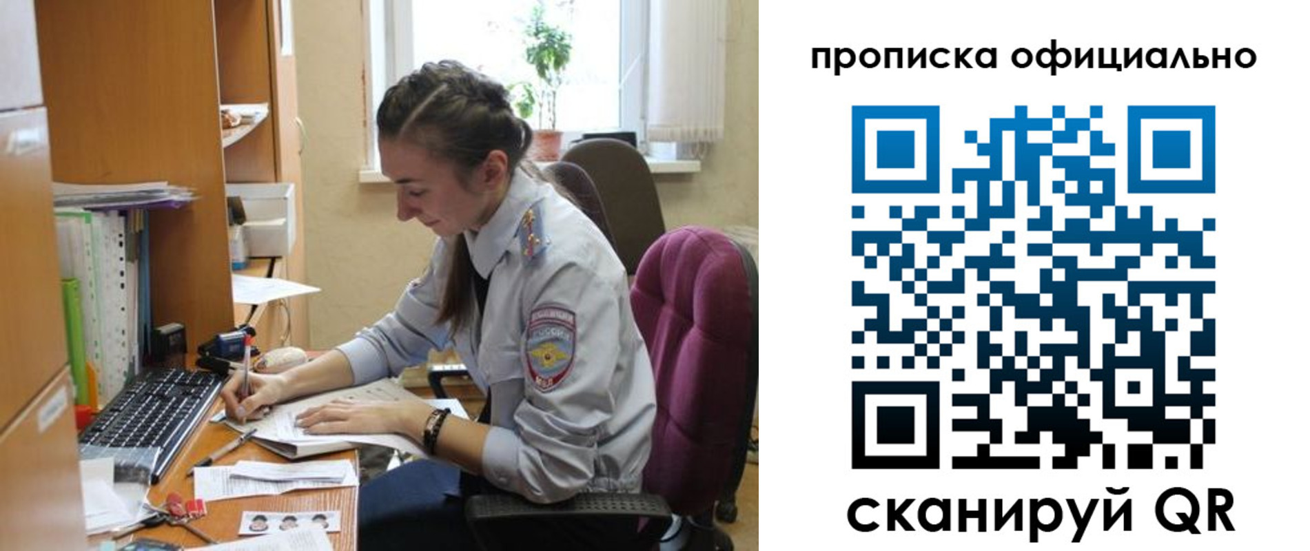 временная регистрация недорого в Долинске