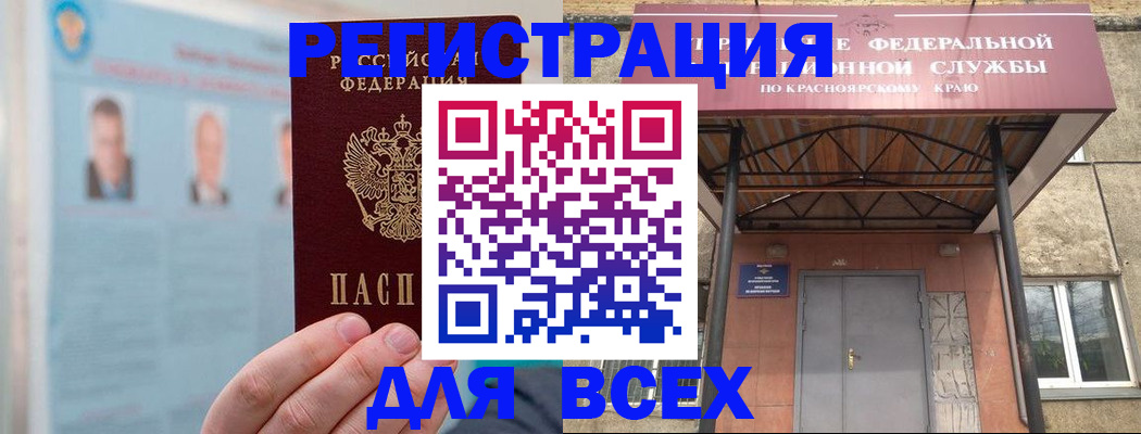 прописка ребенка в Долинске