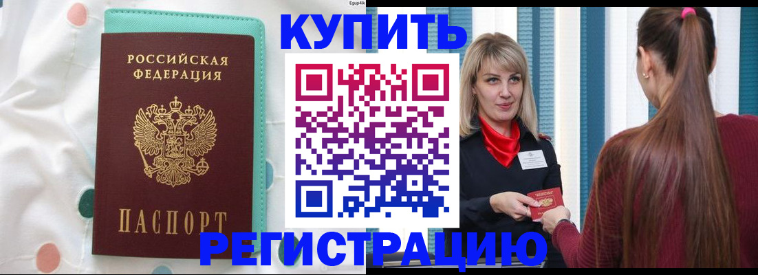 найти адрес прописки в Долинске