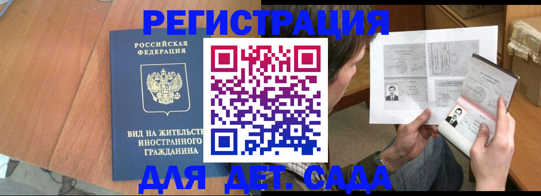 регистрация для школы в Долинске