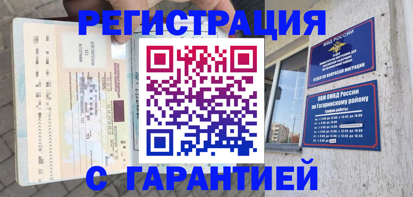 временная регистрация 2025 в Долинске