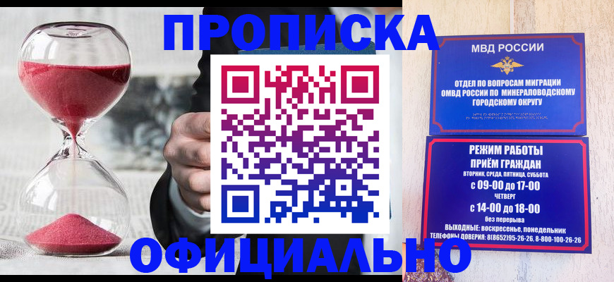 временная регистрация для школы в Долинске
