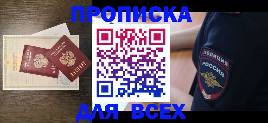 временная регистрация поиск в Долинске